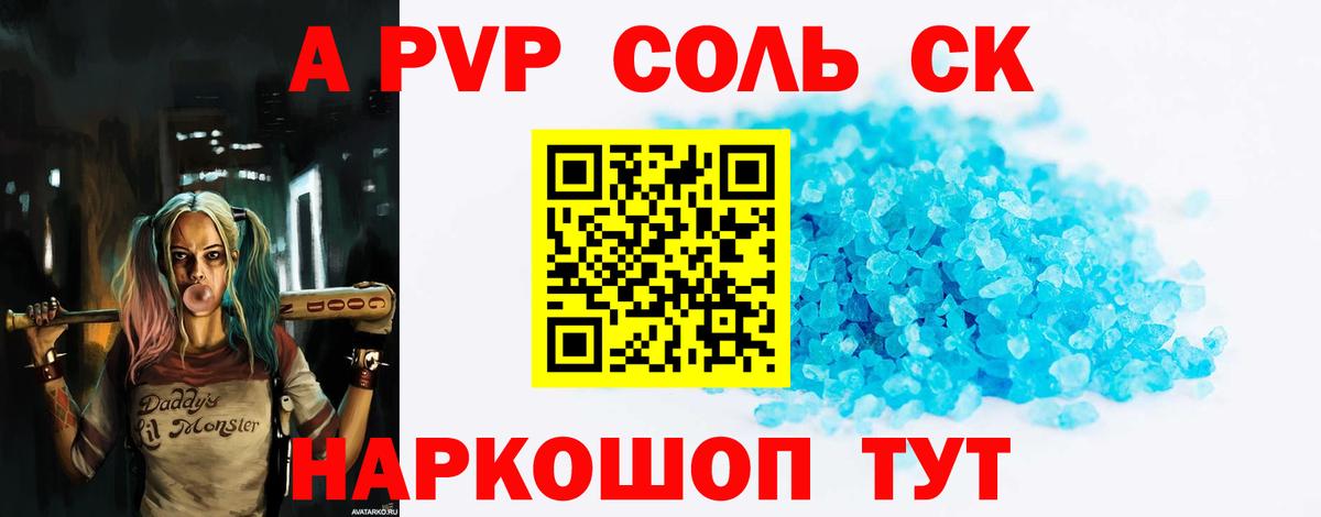 А ПВП мука Похвистнево