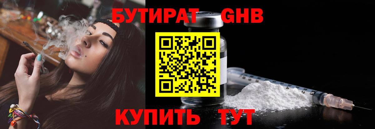 БУТИРАТ оксана  Вход с VPN  Похвистнево 
