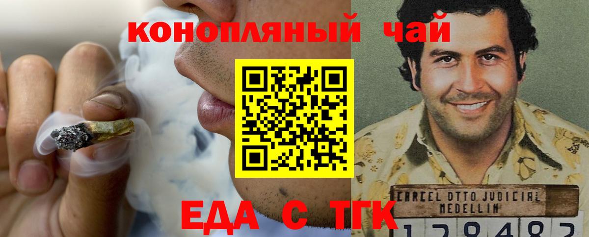 Похвистнево  Печенье с ТГК конопля  Вход с VPN 