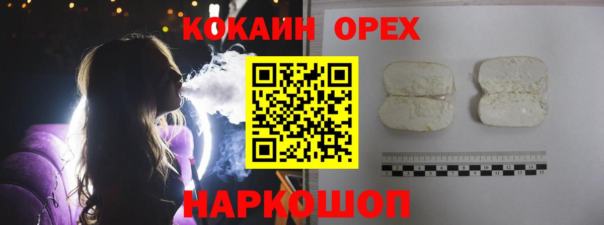 Кокаин VHQ  Вход с VPN  Похвистнево 