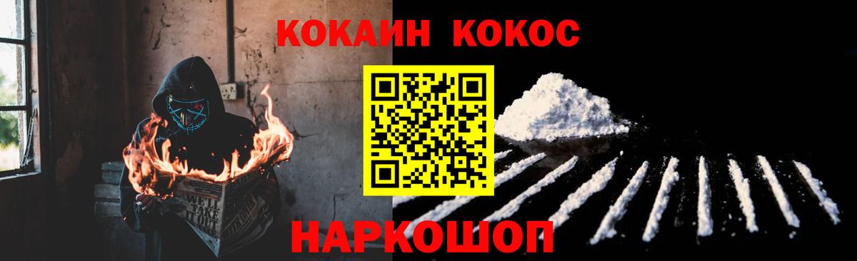 КОКАИН Боливия Похвистнево