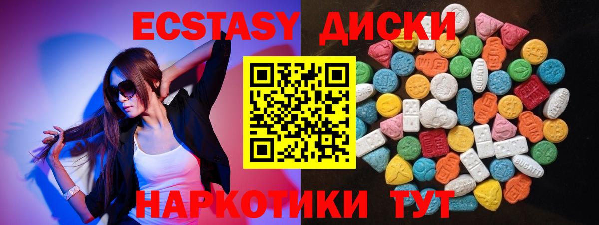 ЭКСТАЗИ VHQ  ЭКСТАЗИ TESLA  MEGA ссылка  ЭКСТАЗИ  Похвистнево  Вход с VPN 