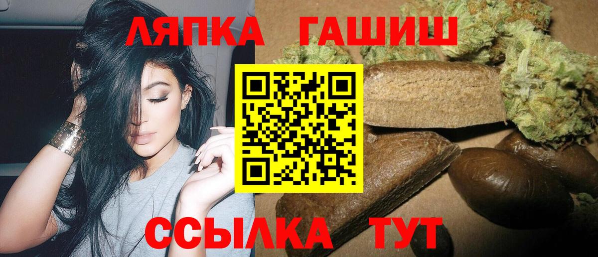 Похвистнево  ГАШИШ  Вход с VPN  Гашиш Ice-O-Lator  ГАШ гашик 