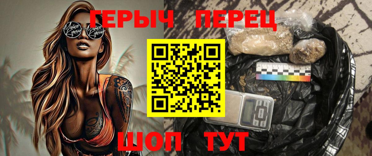 Похвистнево  Героин  Вход с VPN  ГЕРОИН VHQ 