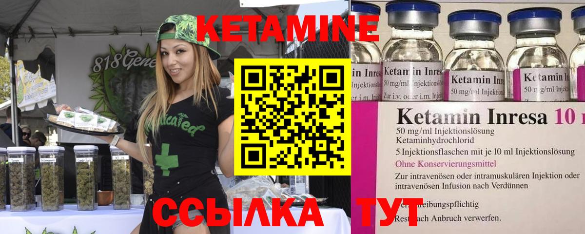 КЕТАМИН VHQ Похвистнево