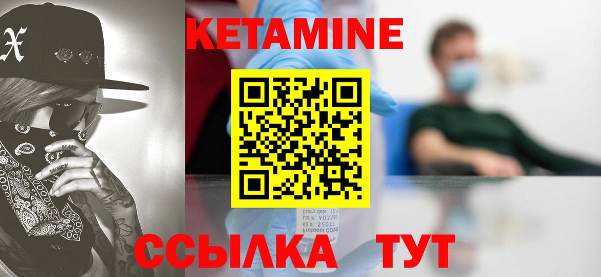 Кетамин VHQ  Вход с VPN  Похвистнево 