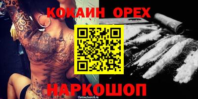 кокаин Рязань