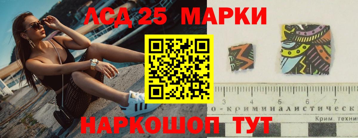 ЛСД экстази кислота Похвистнево