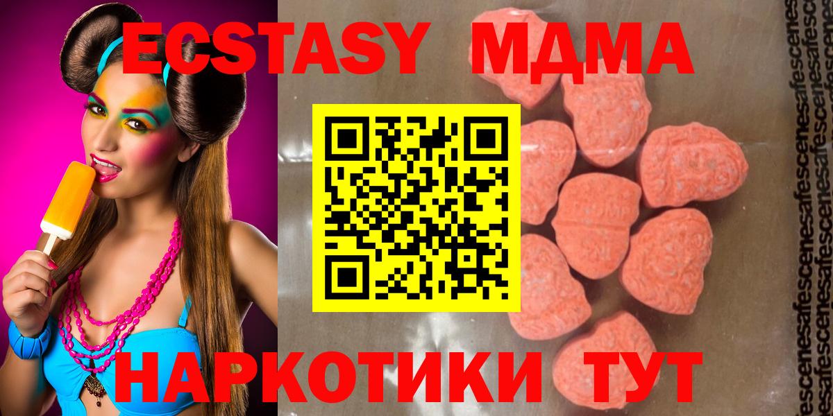 Похвистнево  MDMA crystal  МДМА Molly  Вход с VPN 