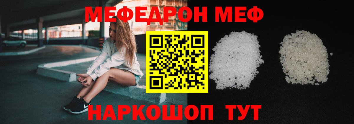 Меф кристаллы Похвистнево