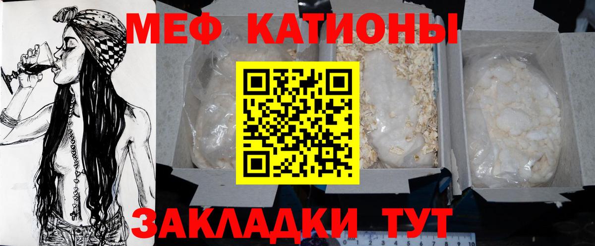 Меф VHQ  Меф мяу мяу  Мефедрон  Похвистнево  Вход с VPN 