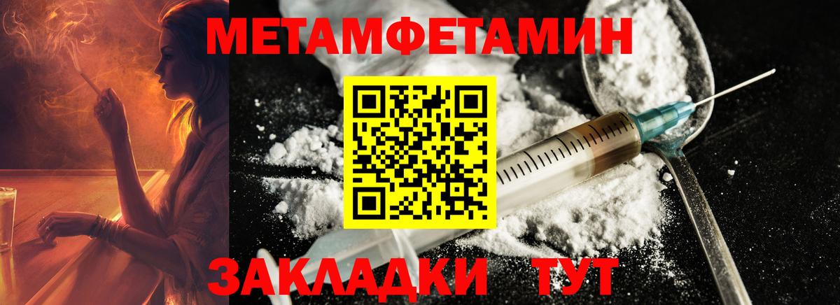 Метамфетамин винт Похвистнево