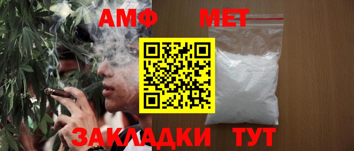 Метамфетамин  Вход с VPN  Похвистнево  Метамфетамин Methamphetamine 