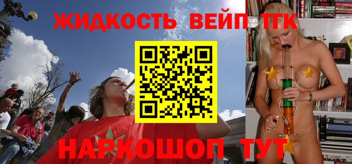 Дистиллят ТГК THC oil Похвистнево